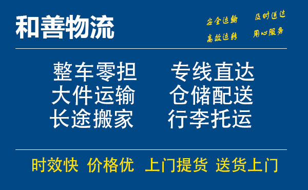 大安电瓶车托运常熟到大安搬家物流公司电瓶车行李空调运输-专线直达